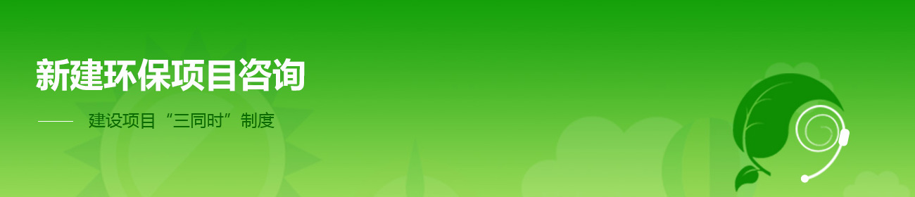 珠海市凌越環保工程有限公司14banner