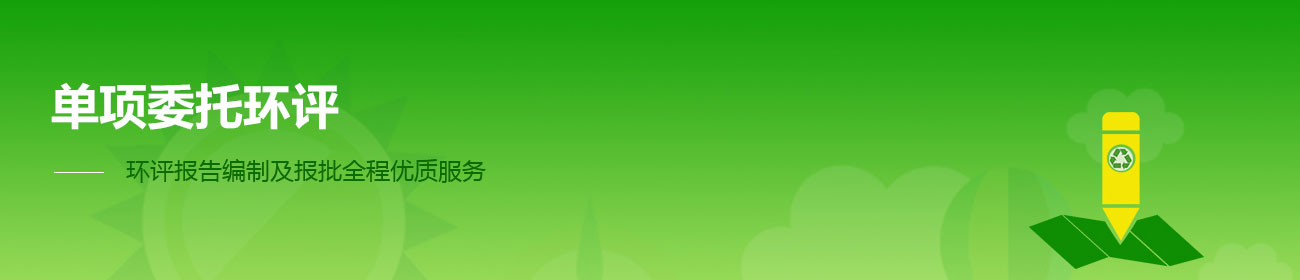 珠海市凌越環保工程有限公司15banner