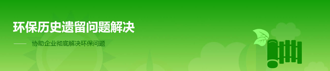 珠海市凌越環保工程有限公司16banner