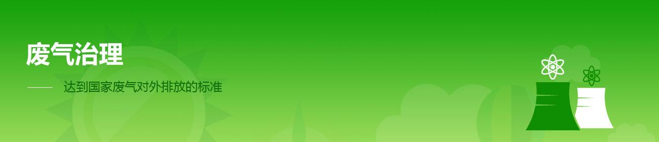 珠海市凌越環保工程有限公司17banner