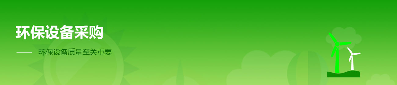 珠海市凌越環保工程有限公司19banner