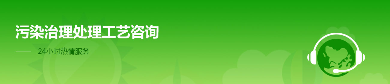 珠海市凌越環保工程有限公司21banner