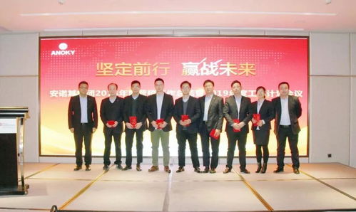 堅定前行 贏戰未來——安諾其染化事業部2018年度營銷與技術服務工作會圓滿舉辦